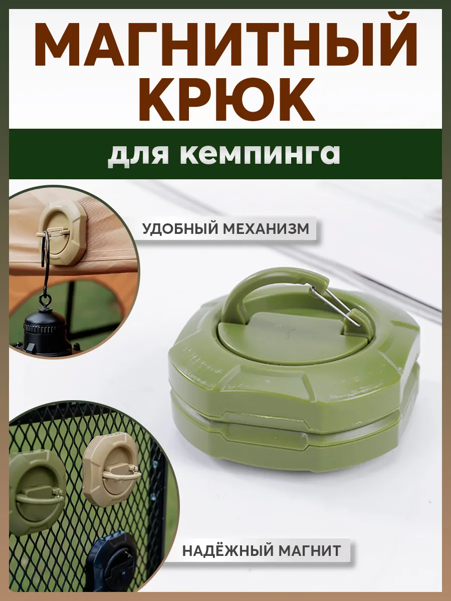 Магнитный крюк
