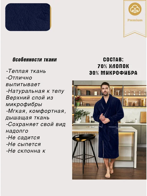 POLENS HOME COLLECTION Халат махровый банный BENJAMIN, синий, фото 8