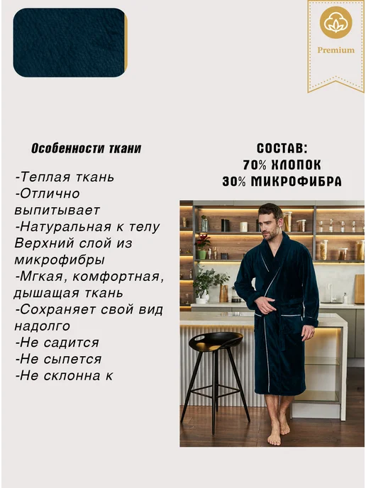POLENS HOME COLLECTION Халат махровый банный BENJAMIN, голубой, фото 5