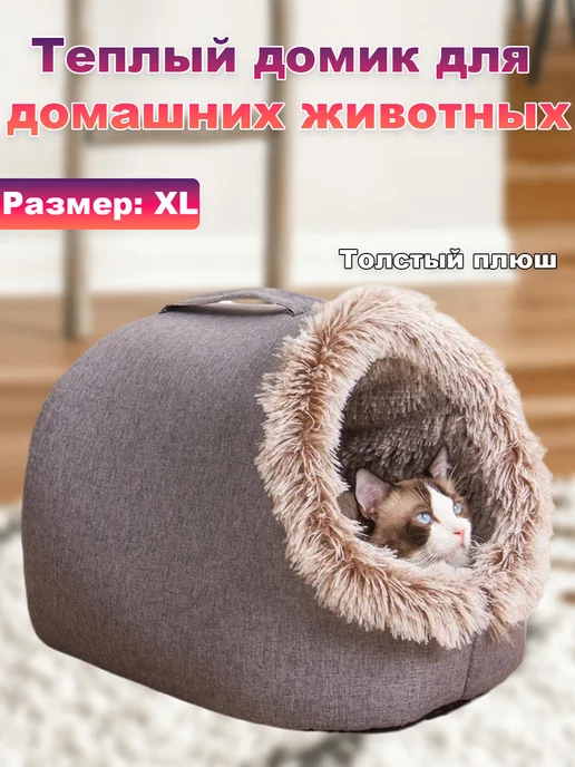 Утолщённая тёплая лежанка для питомца, коричневый