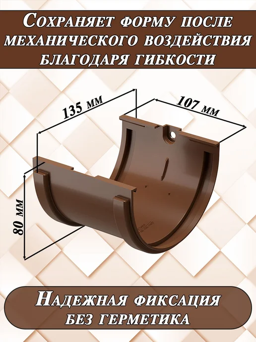 Docke Соединитель желоба 2 штуки d120 мм Деке Стандарт коричневый, коричневый, фото 3