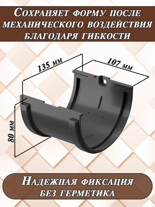 Docke Соединитель желоба 2 штуки d120 мм Деке Стандарт коричневый, серый, фото 3