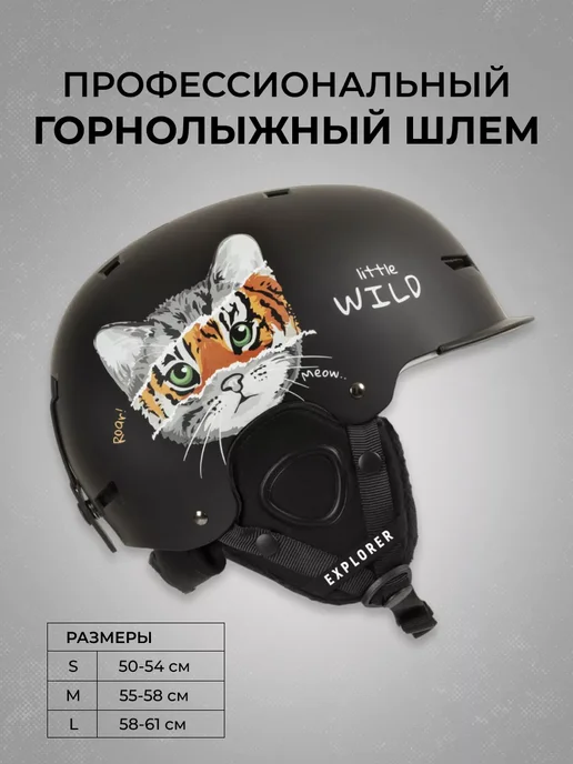 Шлем горнолыжный для сноуборда сноубордический женский, черный