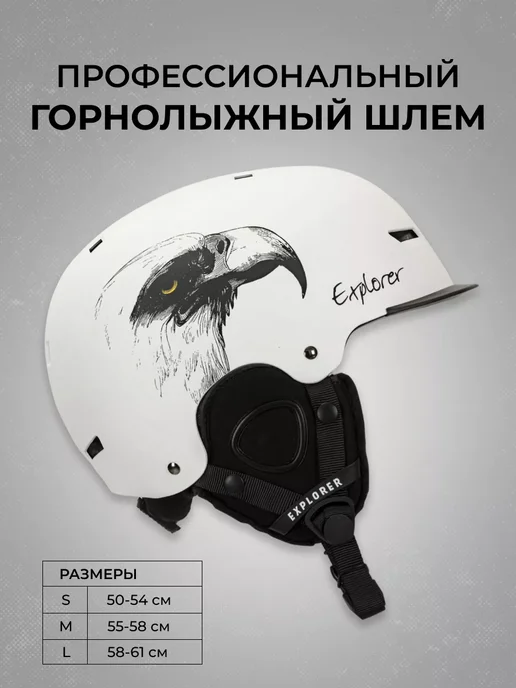 Шлем горнолыжный для сноуборда сноубордический мужской, белый