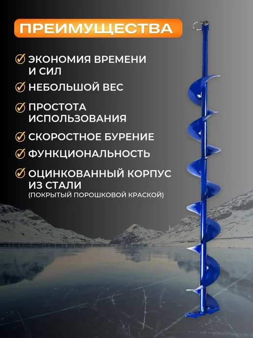 ПАТРИОТ Шнек 130 + адаптер для ледобура, для ледобура, фото 2