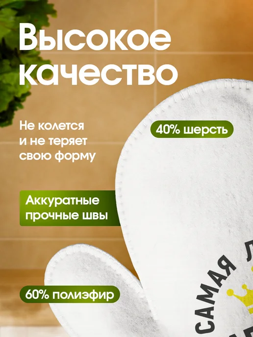 Это всё мне? Рукавица для бани и сауны Бабушке, белый, фото 4