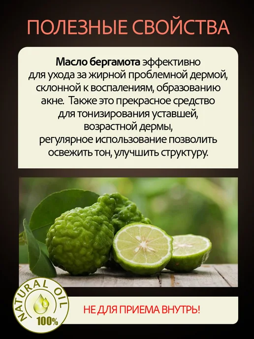 Аграфена Эфирное масло бергамота, 10мл, 10 мл, фото 2