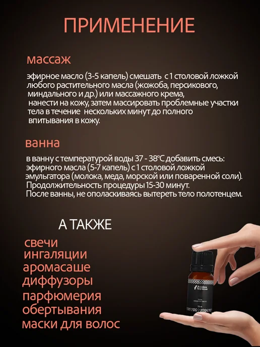 Аграфена Эфирное масло вербены тропической, 10мл, 10 мл, фото 4