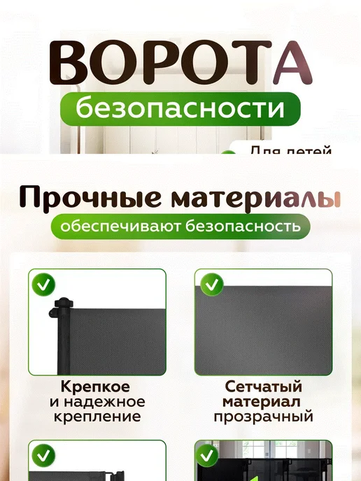 Раздвижные ворота безопасности для детей и животных, черный, фото 2
