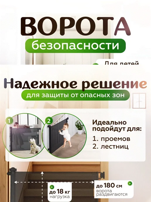 Раздвижные ворота безопасности для детей и животных, черный, фото 4