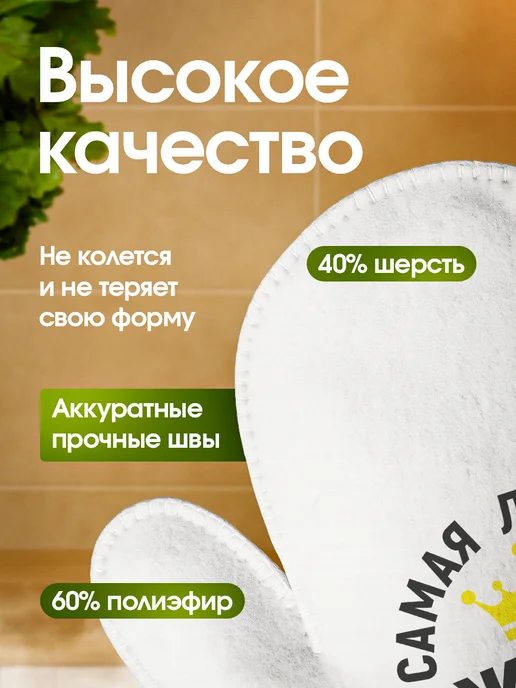 Это всё мне? Рукавица для бани и сауны Жене, белый, фото 4
