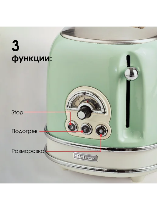 ARIETE Тостер для хлеба Vintage Line 2 ломтика, с поддоном, зеленый, фото 2