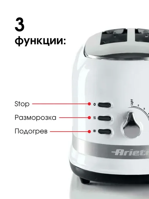 ARIETE Тостер для хлеба Moderna Line 2 ломтика, с поддоном, белый, фото 2
