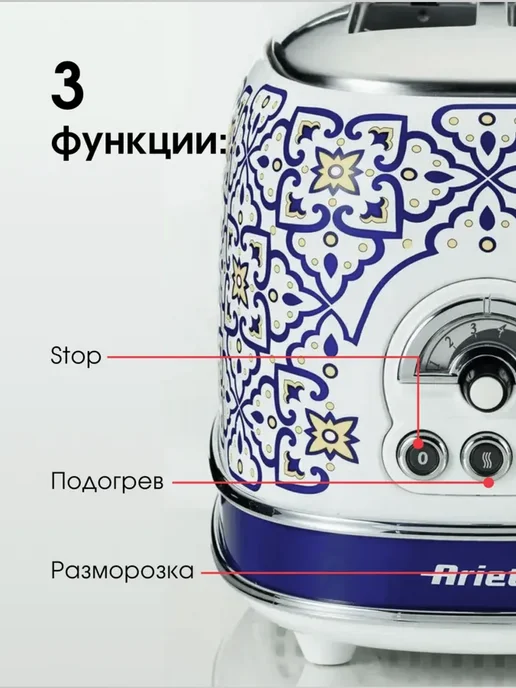 ARIETE Тостер для хлеба Capri Line 2 ломтика, с поддоном для крошек, синий, фото 3