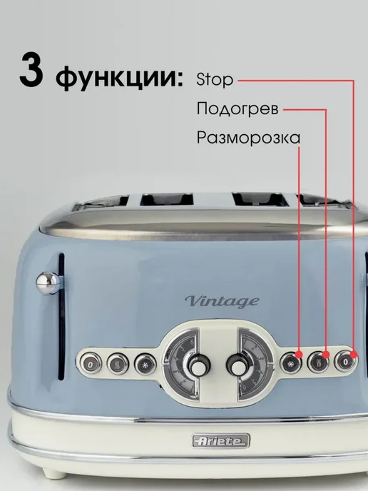 ARIETE Тостер для хлеба Vintage Line 4 ломтика с поддоном, голубой, фото 2