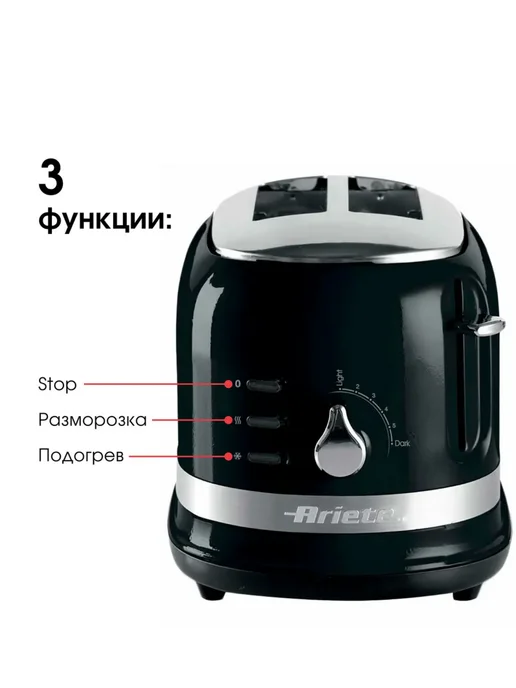 ARIETE Тостер для хлеба Moderna Line 2 ломтика, с поддоном, черный, фото 2