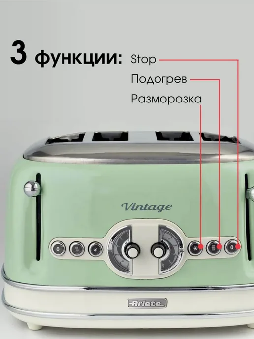 ARIETE Тостер для хлеба Vintage Line 4 ломтика с поддоном, зеленый, фото 2