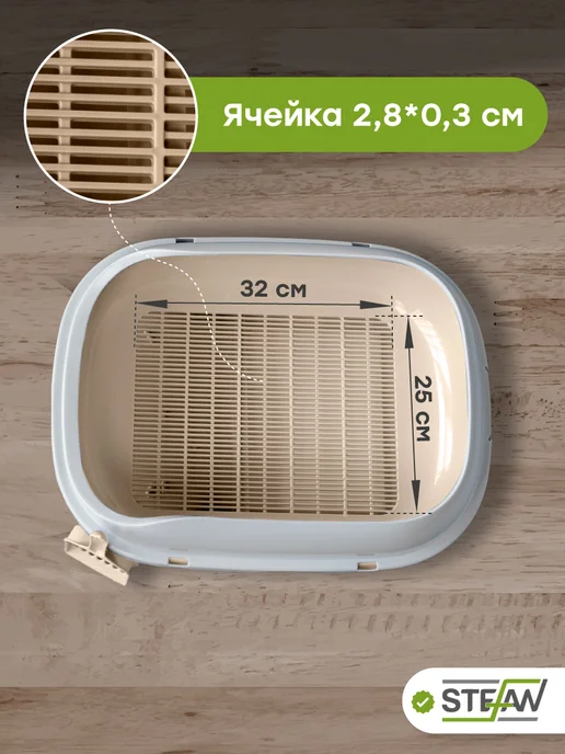 Stefan Туалет лоток для кошек большой с высоким бортом и совком, бежевый, фото 7