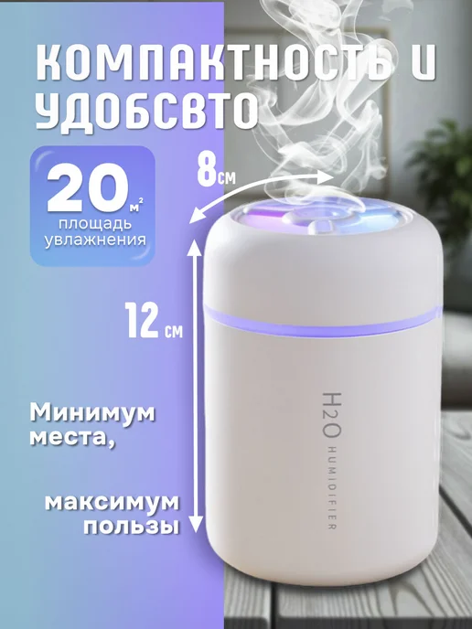 DCR Electronics Увлажнитель воздуха мини ночник, вариант, фото 2