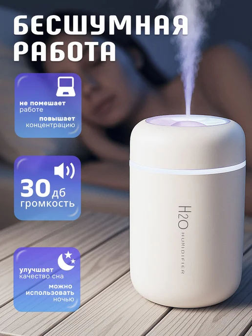 DCR Electronics Увлажнитель воздуха мини ночник, вариант, фото 3