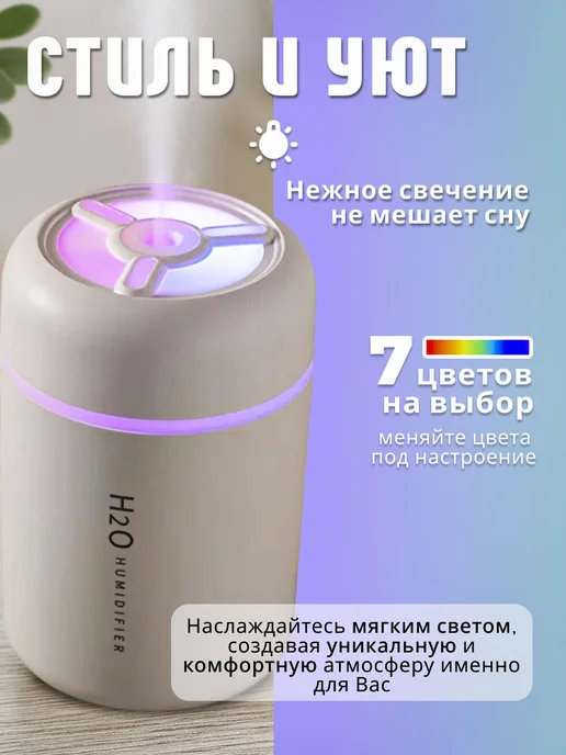 DCR Electronics Увлажнитель воздуха мини ночник, вариант, фото 5