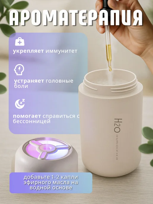 DCR Electronics Увлажнитель воздуха мини ночник, вариант, фото 6