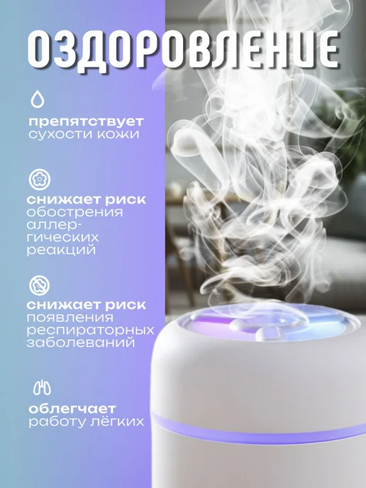 DCR Electronics Увлажнитель воздуха мини ночник, вариант, фото 7