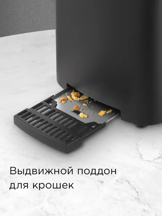 REDMOND Тостер для хлеба с поддоном для крошек T901 Черный, черный, фото 7