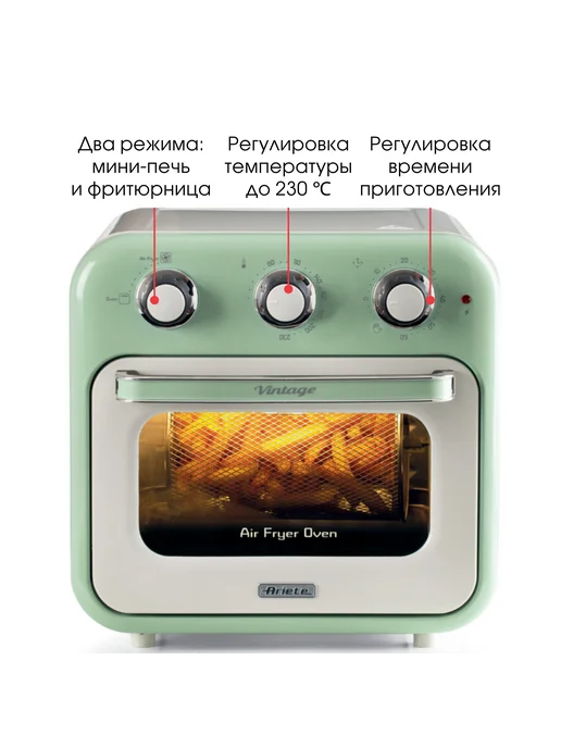 ARIETE Аэрогриль и духовка 2 в 1 Vintage Line 1400 Вт, 16 л, 1400 Вт, 16 л, фото 3