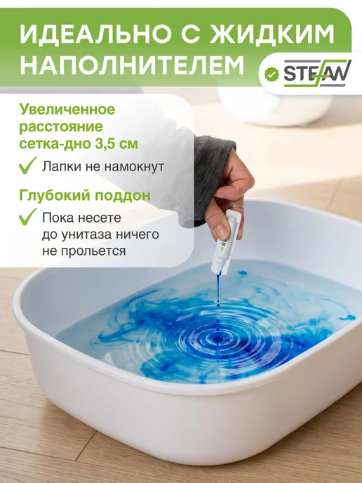 Stefan Лоток туалет для кошек с высоким бортами и совком, вариант, фото 4
