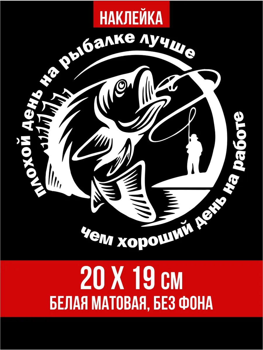 Рыбалка лучший день