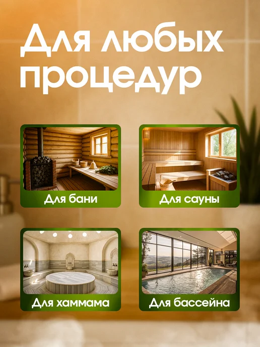 Это всё мне? Рукавица для бани и сауны Подруге, вариант, фото 7