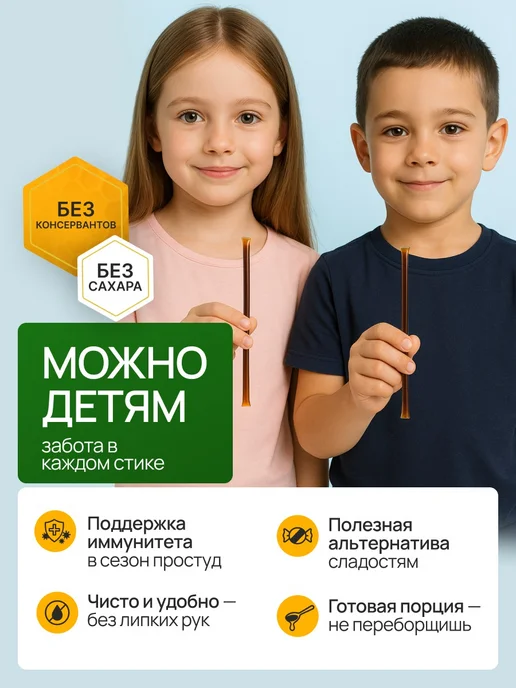 GoldenMountains Мёд таёжный с мумиё в стиках, 50 шт, 50 шт, фото 3
