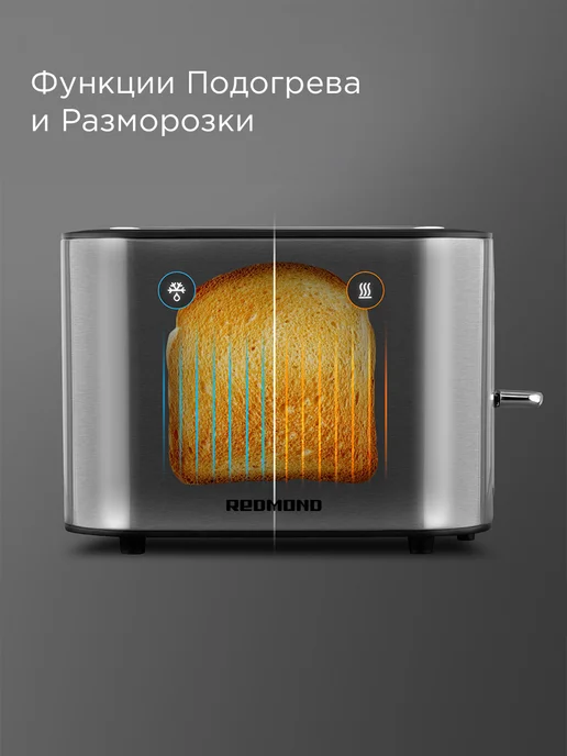 REDMOND Тостер для хлеба с поддоном для крошек T906 Металл, серый, фото 5