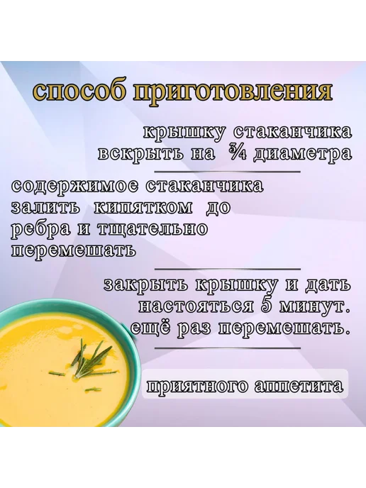 egidius Суп - пюре тыквенный быстрого приготовления,32 г-3шт, 32 г, 3 шт, фото 4