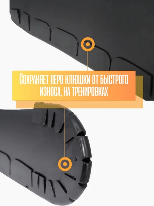 Защита для хоккейной клюшки универсальная, вариант, фото 8