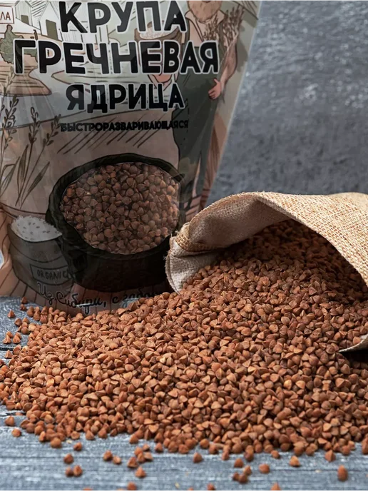 фермер Жгун Гречневая крупа органическая ядрица, вариант