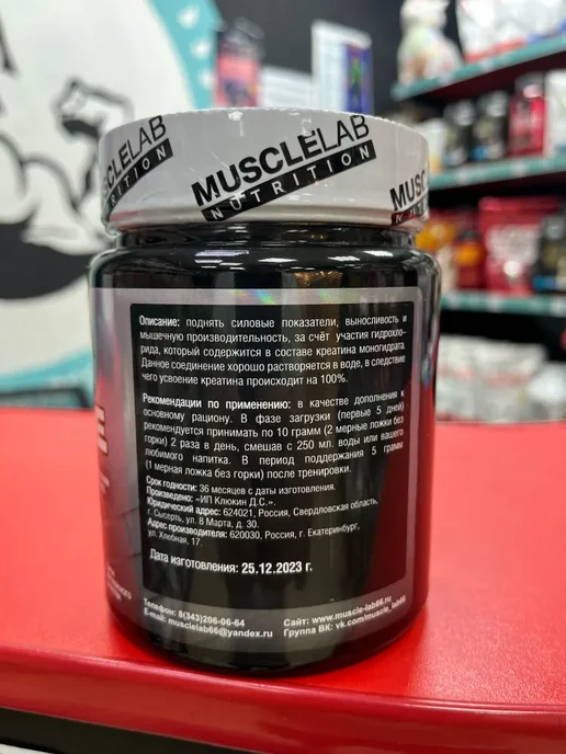 Musclelab Nutrition Musclelab Premium Creatine 250 г без вкуса, 250 г, фото 2