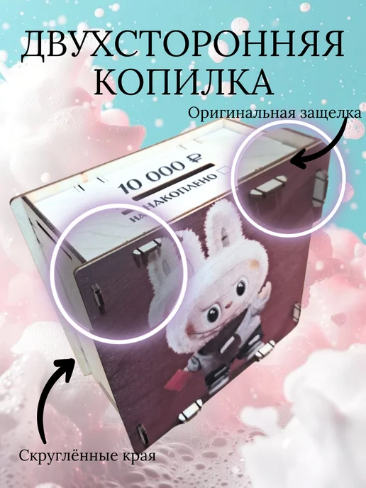 Копилка деревянная для денег на 10 000 р, бежевый, фото 3