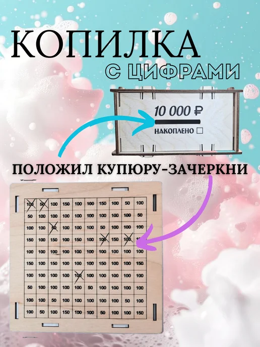 Копилка деревянная для денег на 10 000 р, бежевый, фото 4