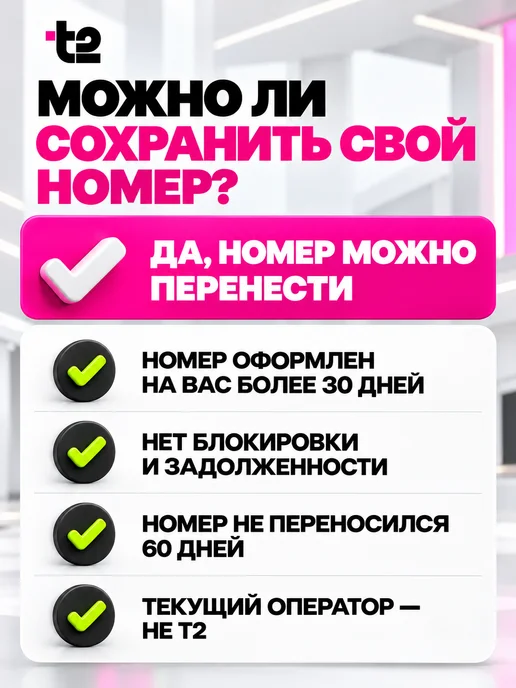Сим карта Теле2 Безлимитный интернет, вариант, фото 8