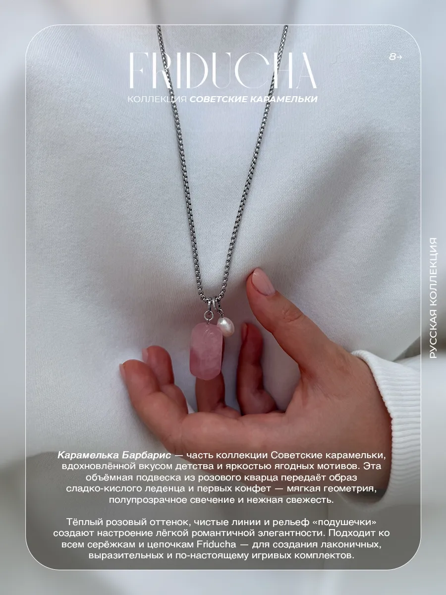 Подвеска-карамелька «Барбарис», розовая, родий