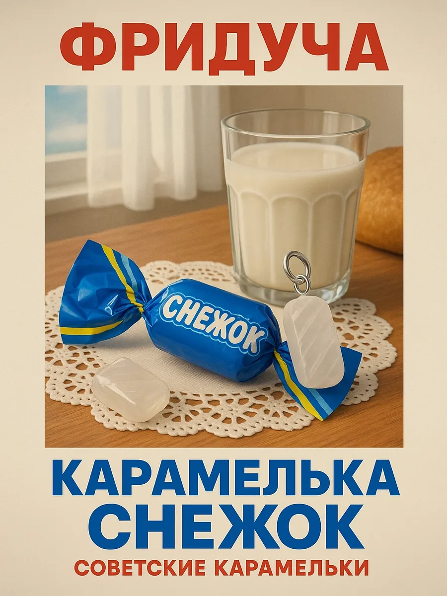 Подвеска-карамелька «Снежок», белая, родий