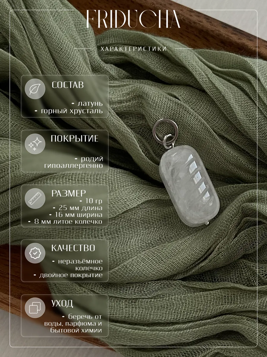 Подвеска-карамелька «Снежок», белая, родий