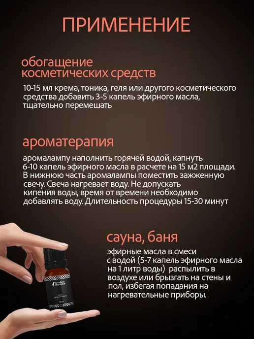 Аграфена Эфирное масло лайма, 10мл, 10 мл, фото 3