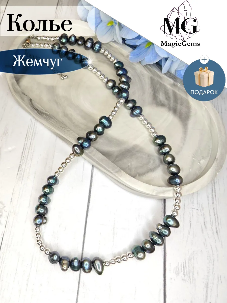 Бусы жемчуг натуральный и гематит Колье