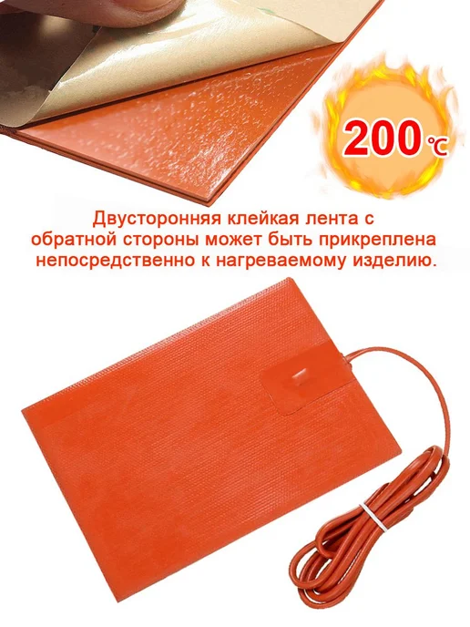 Силиконовый нагреватель 50x100mm 12В 15W, 300 Вт, фото 4