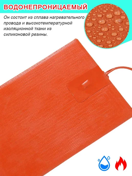 Силиконовый нагреватель 50x100mm 12В 15W, 300 Вт, фото 5