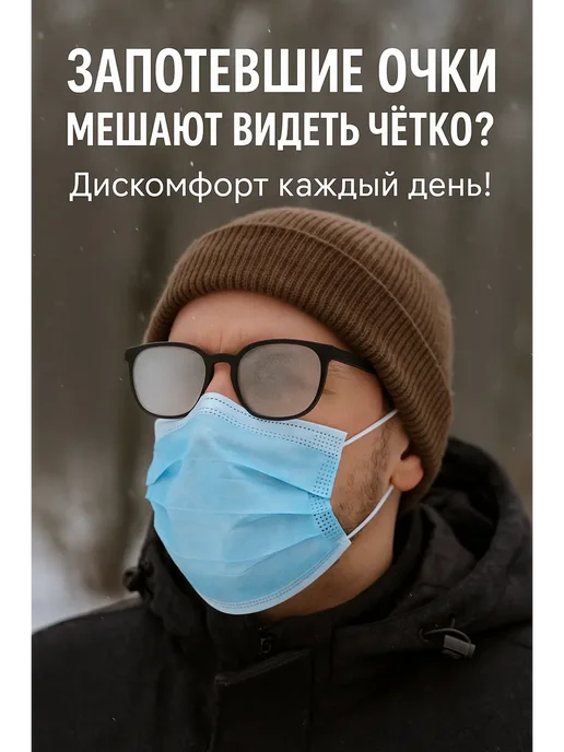 ди92 Влажные салфетки для очков и оптик, 100 шт, фото 5