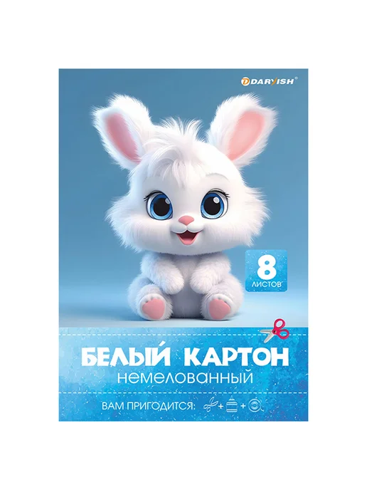 Brauberg Картон белый А4 8л. плотность 200г м2, 8 л, 200 г